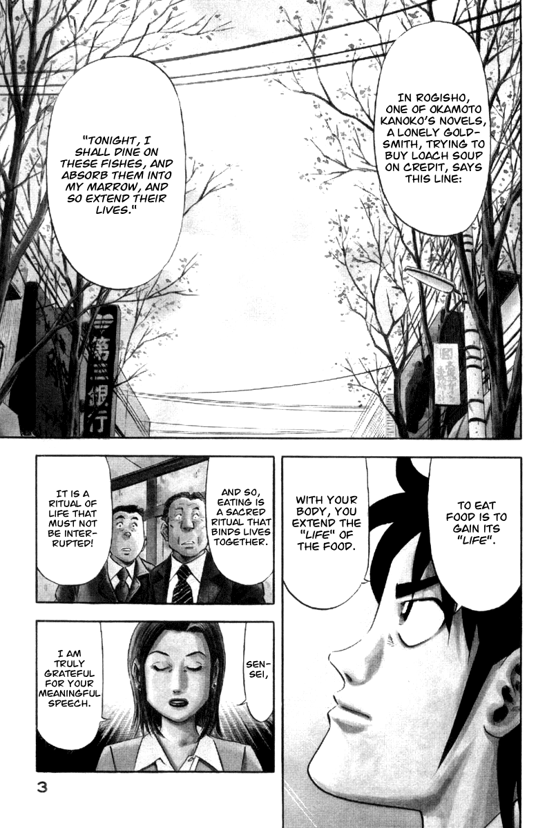 The Case Files of the Gourmand Detective 第6页