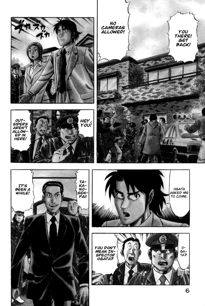 The Case Files of the Gourmand Detective 第8页