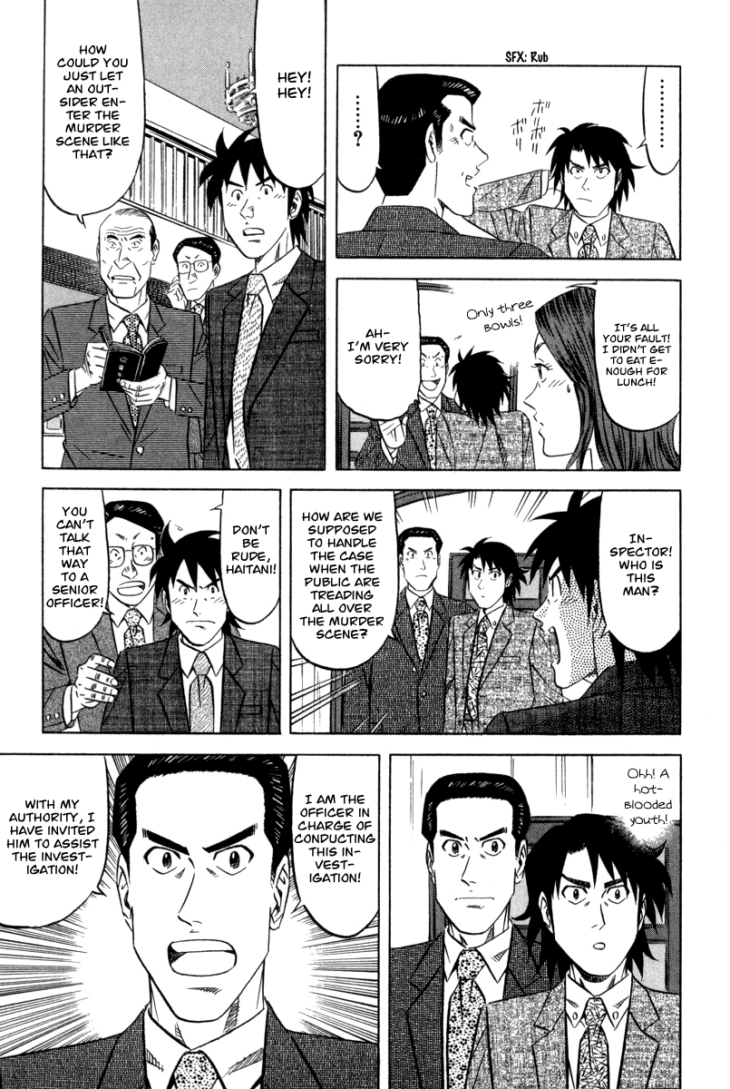 The Case Files of the Gourmand Detective Devour the Mascarpone! 第9页