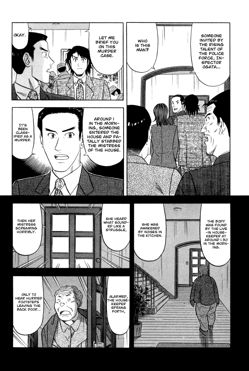 The Case Files of the Gourmand Detective Devour the Mascarpone! 第10页