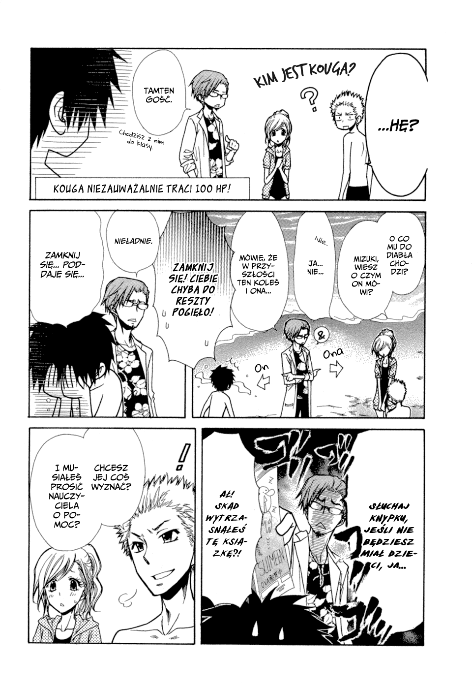 Kono Mama ja Dame Mitai desu Oneshot 第22页
