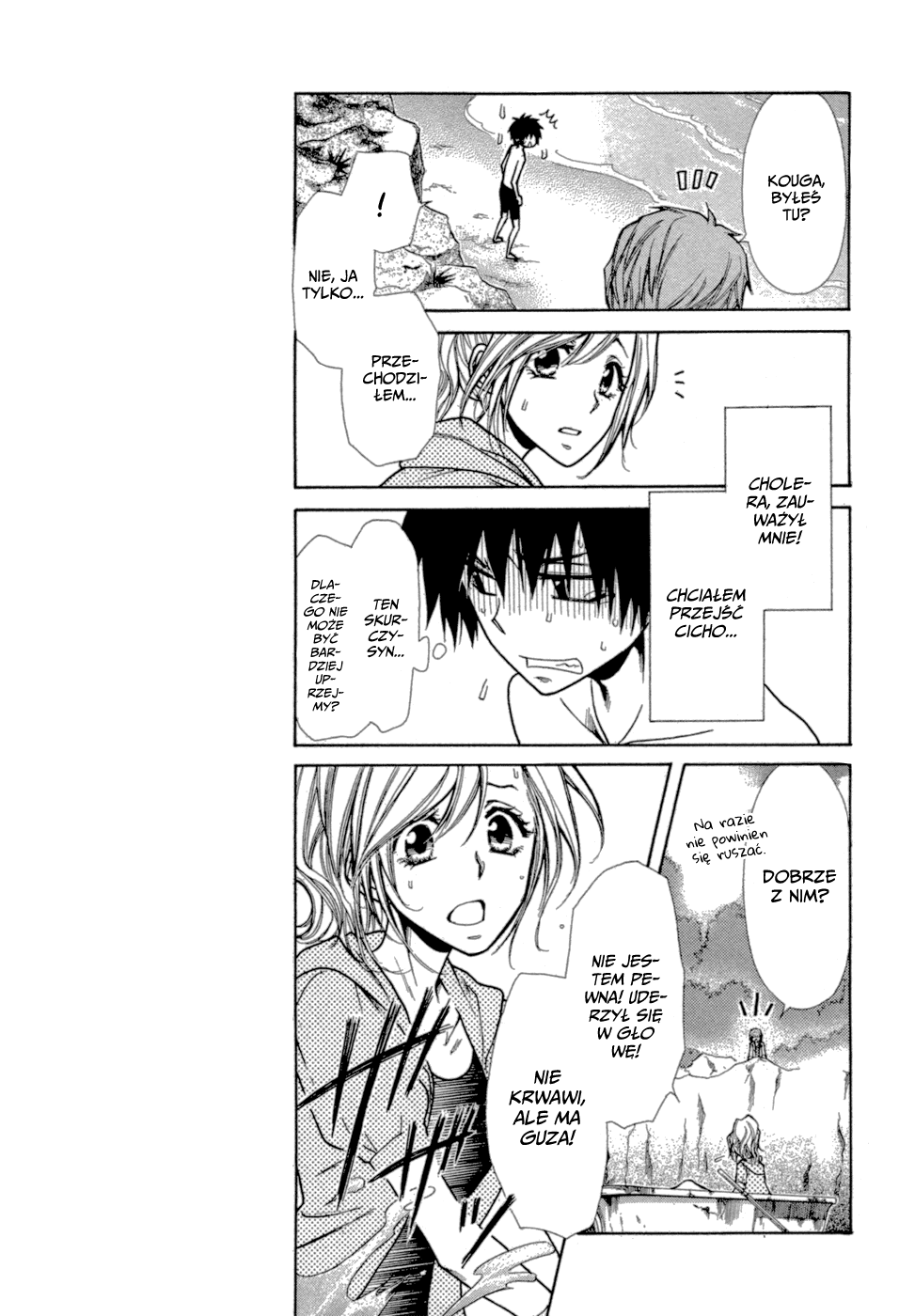 Kono Mama ja Dame Mitai desu Oneshot 第31页