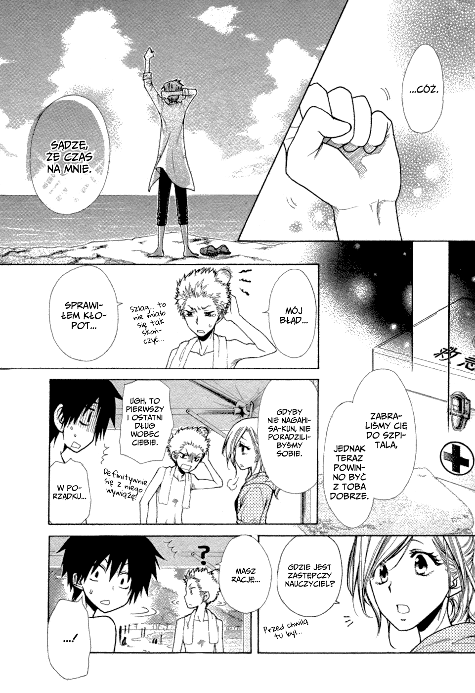 Kono Mama ja Dame Mitai desu Oneshot 第40页
