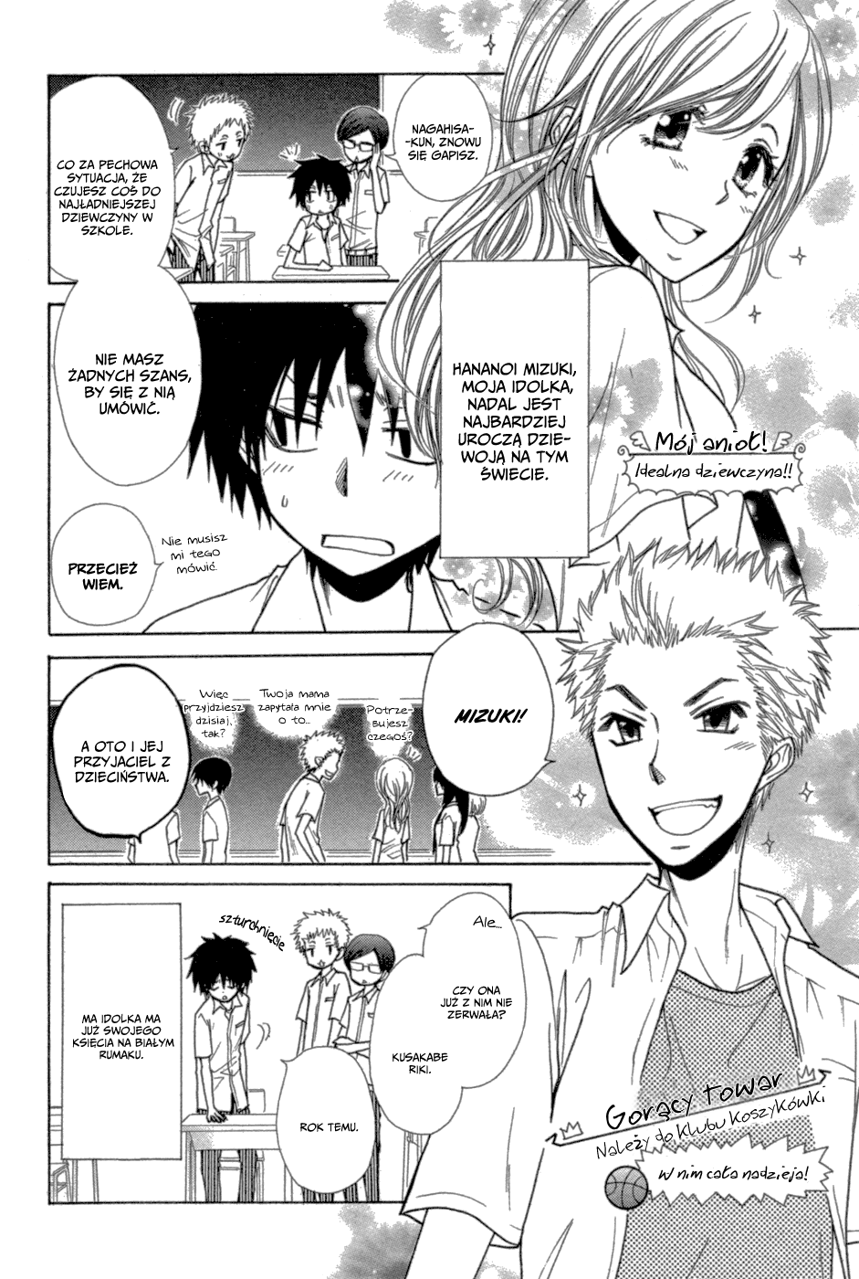 Kono Mama ja Dame Mitai desu Oneshot 第6页