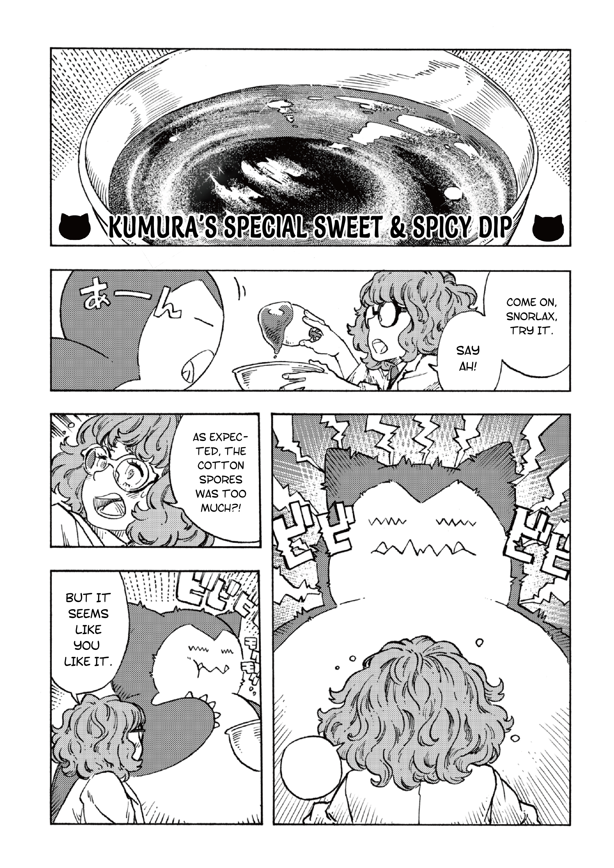 Kabigon no Yume Gourmet Chapter 3 第5页