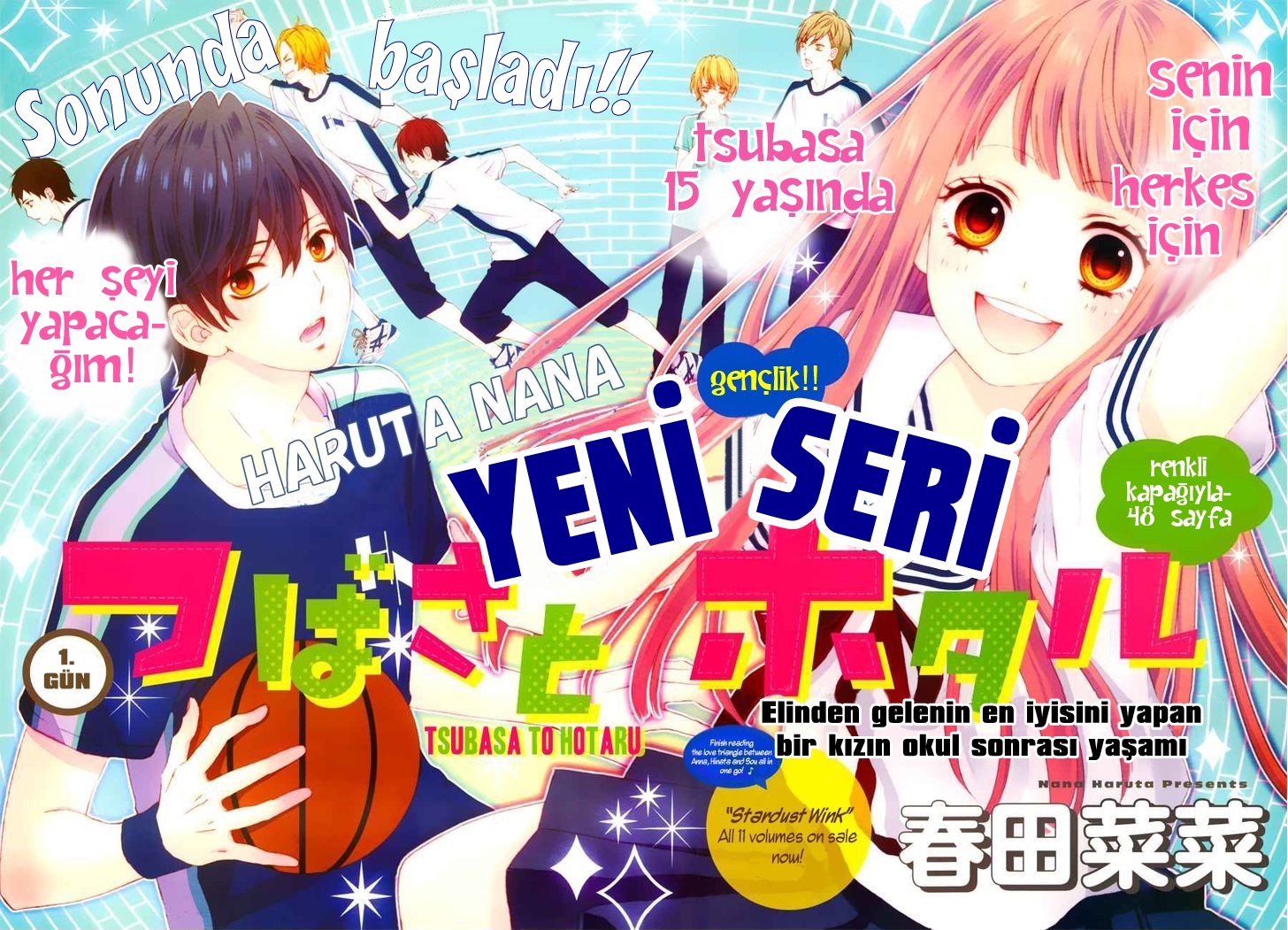 Tsubasa to Hotaru 第6页