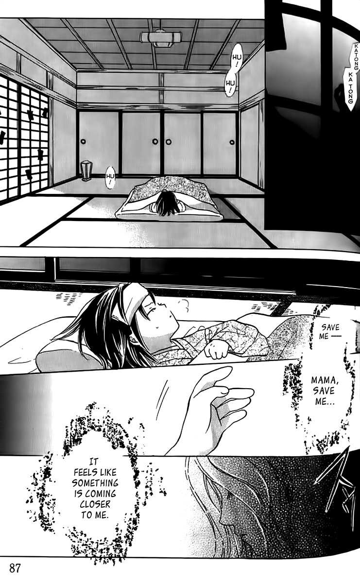 Genyou no Meizu Vol. 1 Ch. 3 第3页