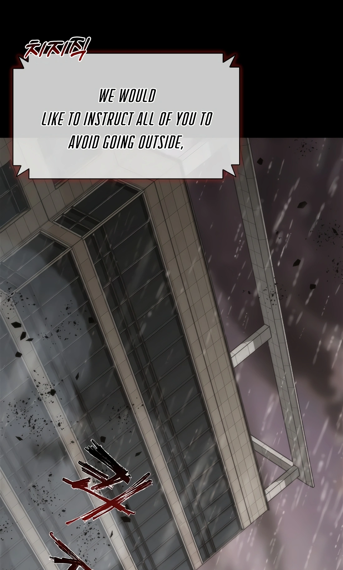 Zombie Revelation: 82-08 Ch. 0 第17页