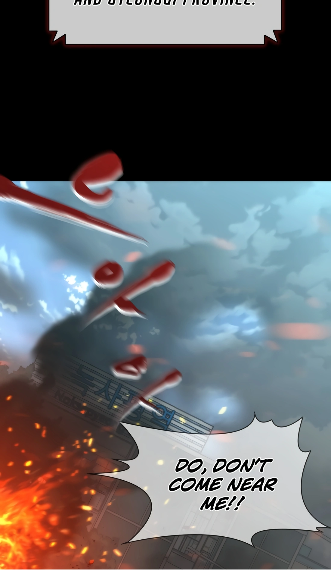 Zombie Revelation: 82-08 第7页