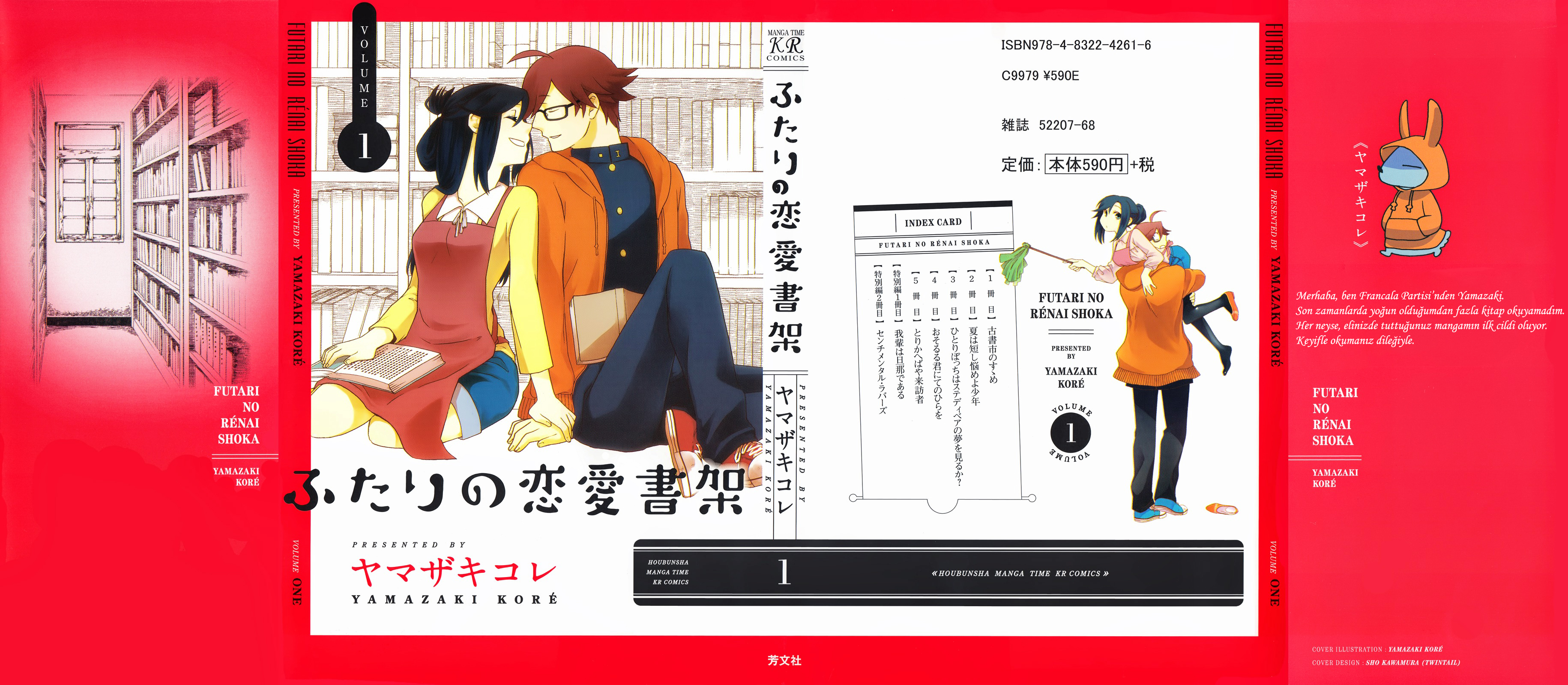 Futari no Renai Shoka Sahaflar Fuarında Gelen Cesaret 第5页