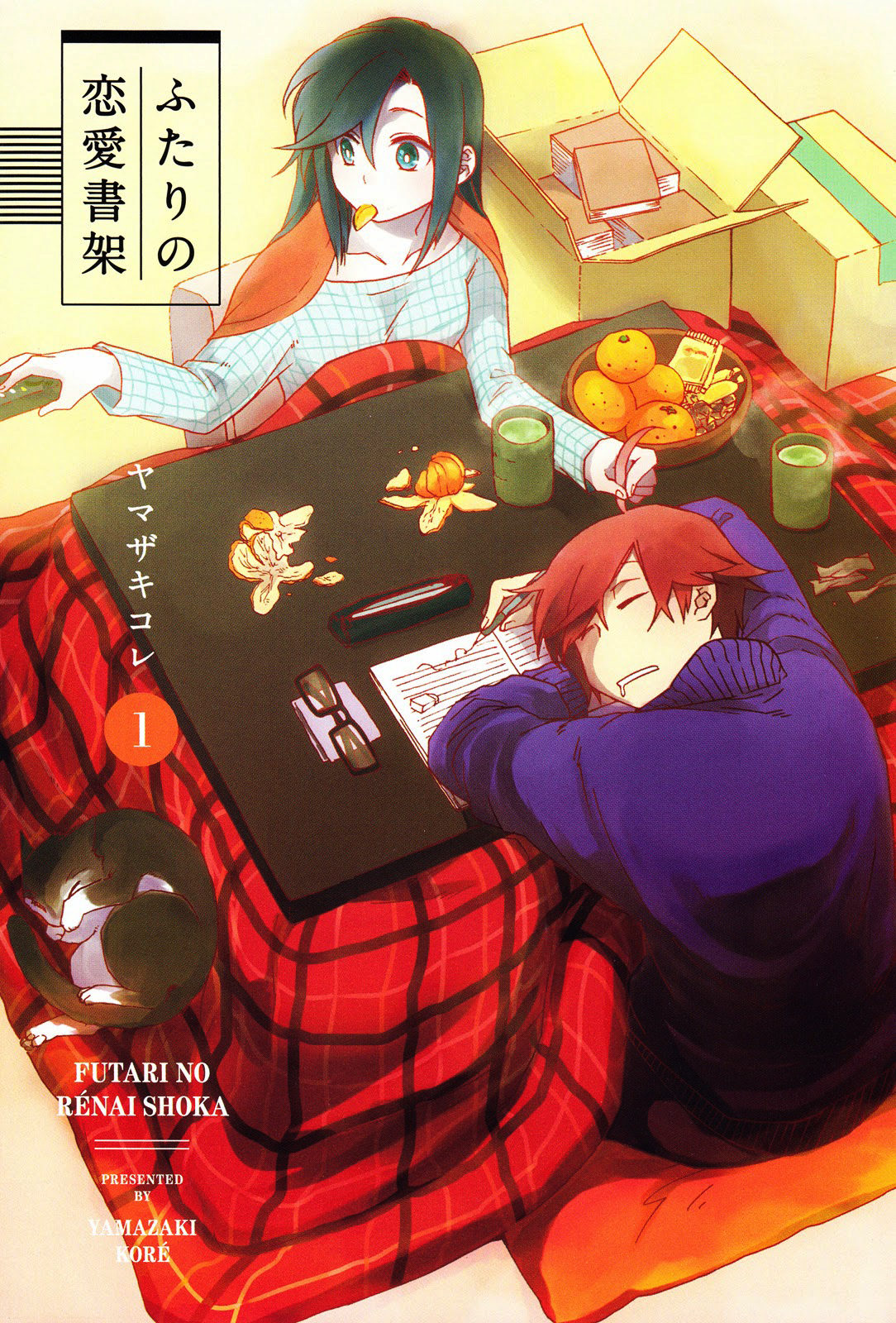 Futari no Renai Shoka Sahaflar Fuarında Gelen Cesaret 第6页