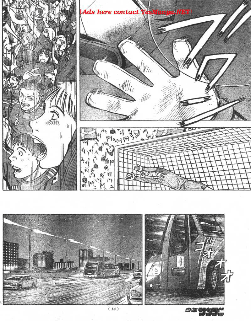 Fantasista Stella 第7页