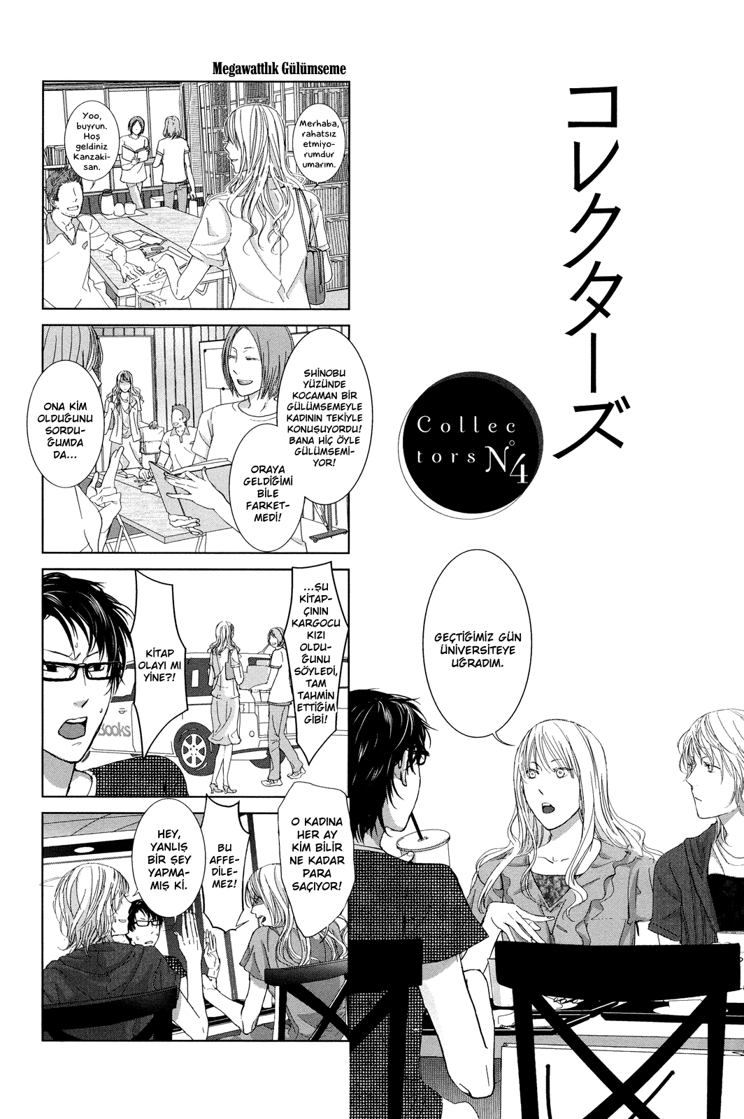 Collectors Vol. 1 Ch. 4 第3页