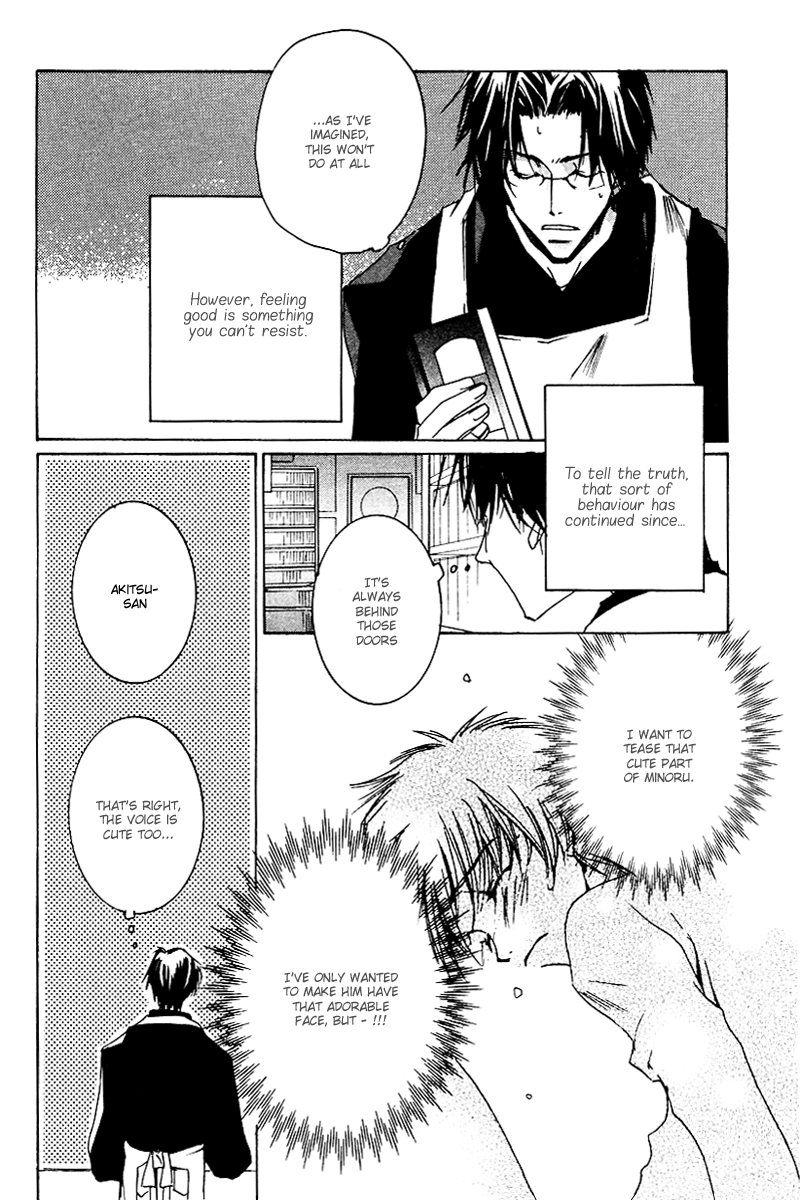 Ouji-sama no Obenkyou Vol. 1 Ch. 3 第19页