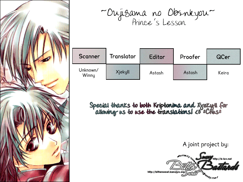 Ouji-sama no Obenkyou Vol. 1 Ch. 3 第3页