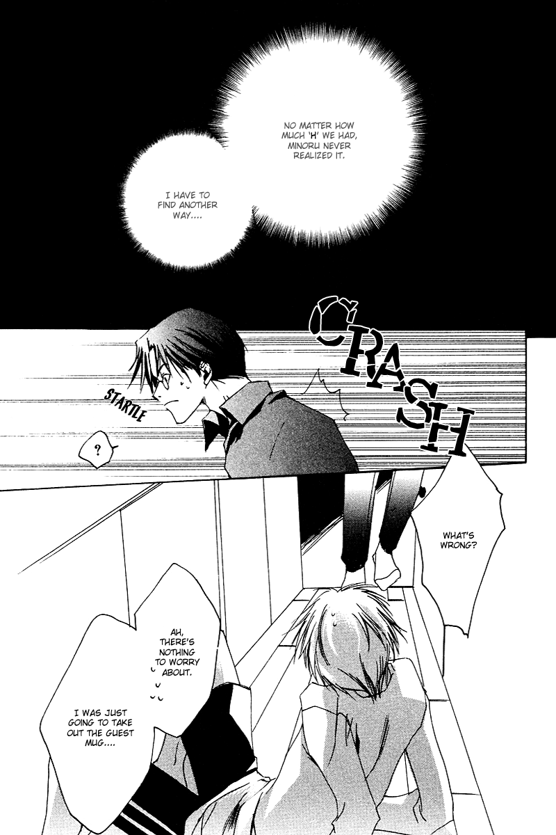 Ouji-sama no Obenkyou Vol. 1 Ch. 3 第22页