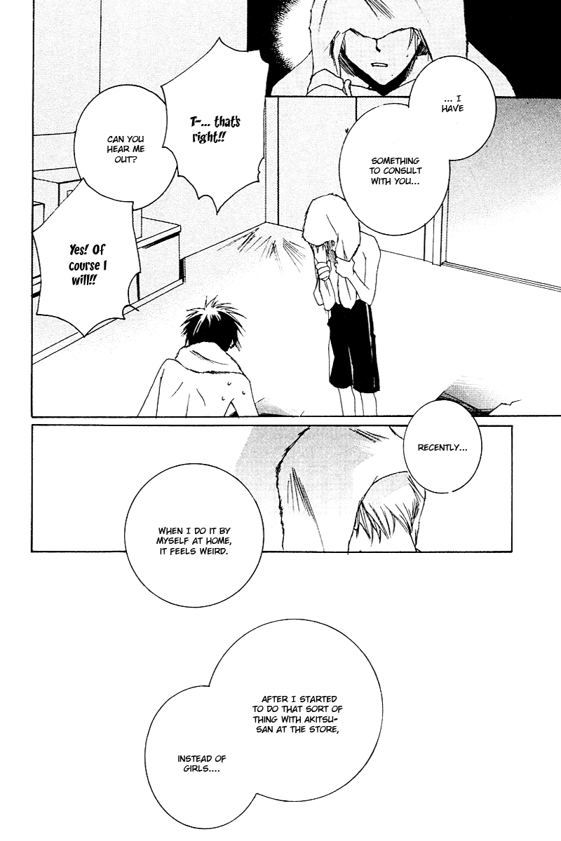 Ouji-sama no Obenkyou Vol. 1 Ch. 3 第37页