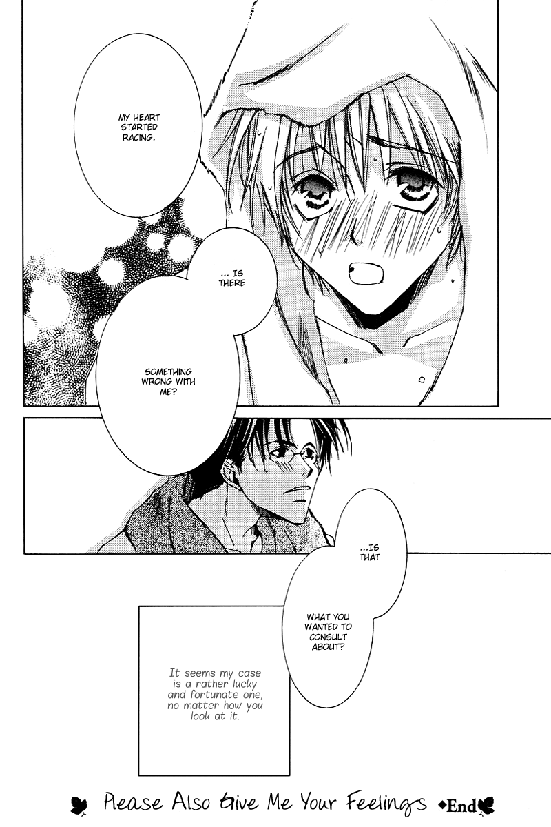 Ouji-sama no Obenkyou Vol. 1 Ch. 3 第39页