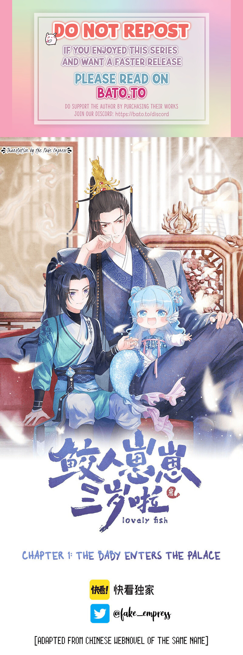 Lovely Fish The baby enters the palace 第1页