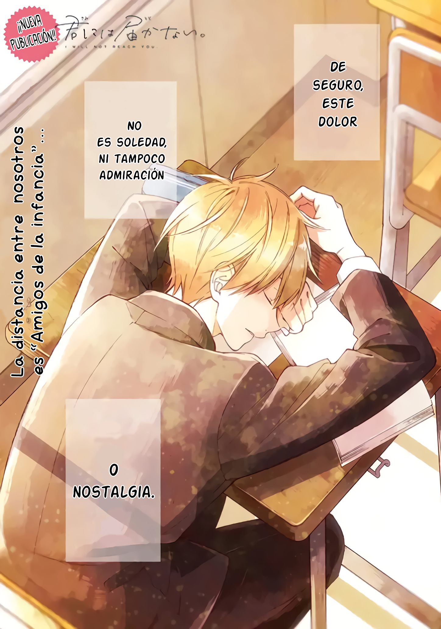 Kimi ni wa Todokanai 第1页