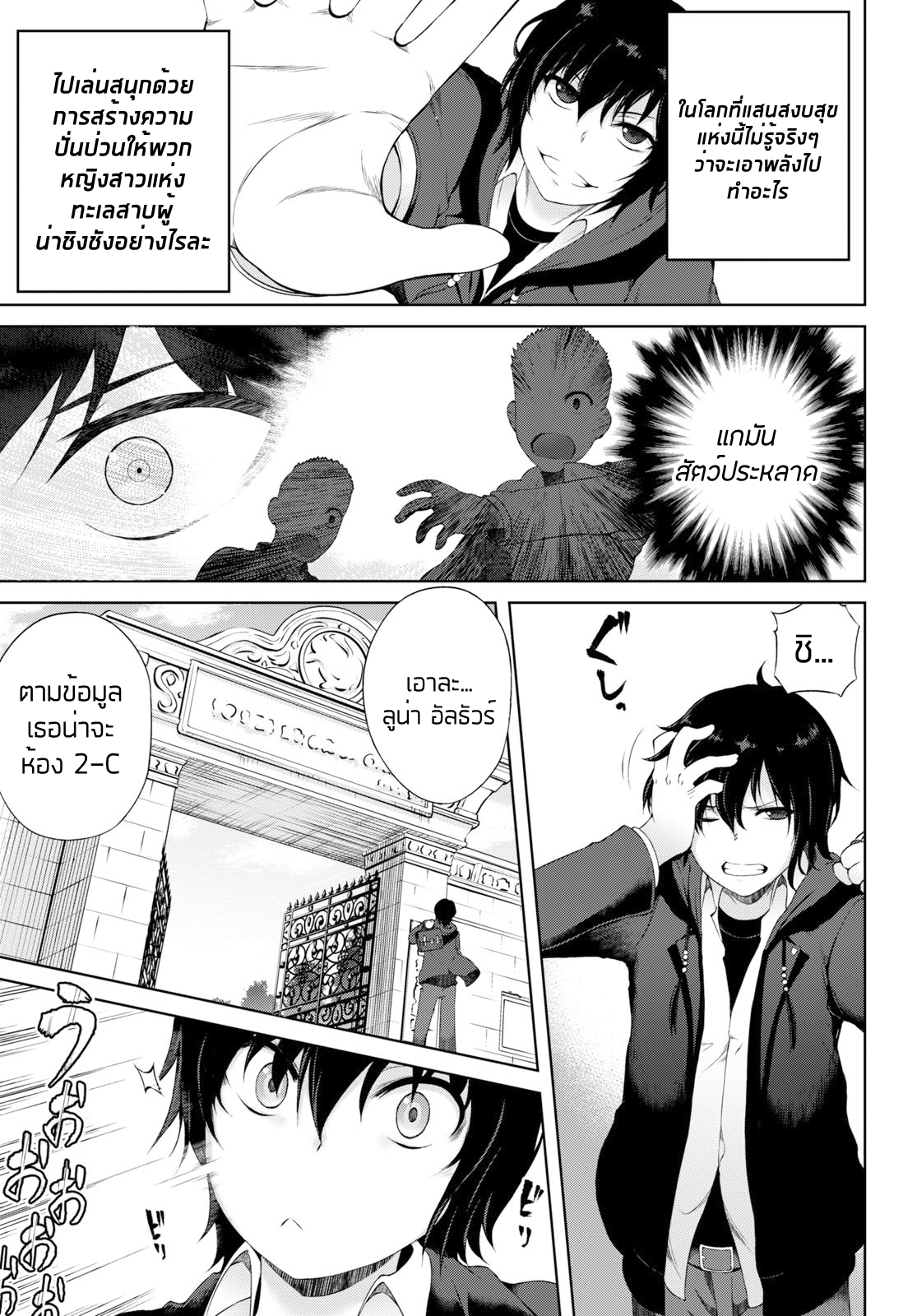 Last Round Arthurs กษัตริย์, อัศวิน, และตัวตลก 第42页