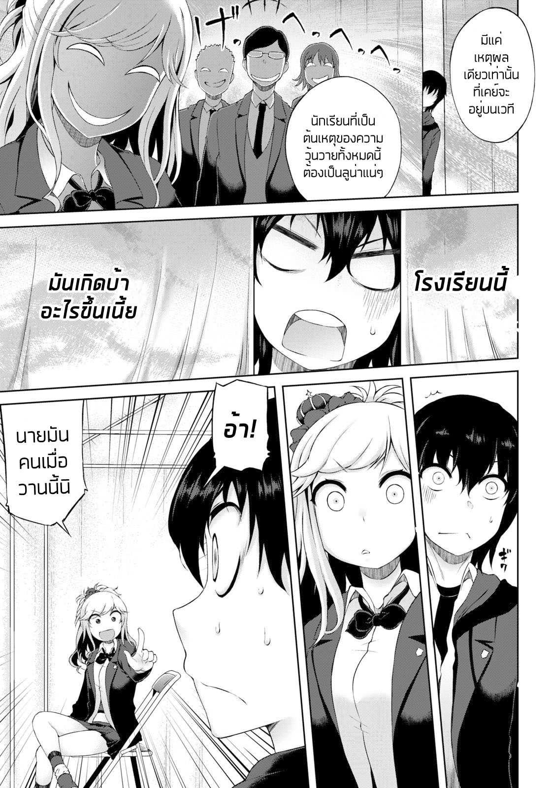 Last Round Arthurs กษัตริย์, อัศวิน, และตัวตลก 第46页
