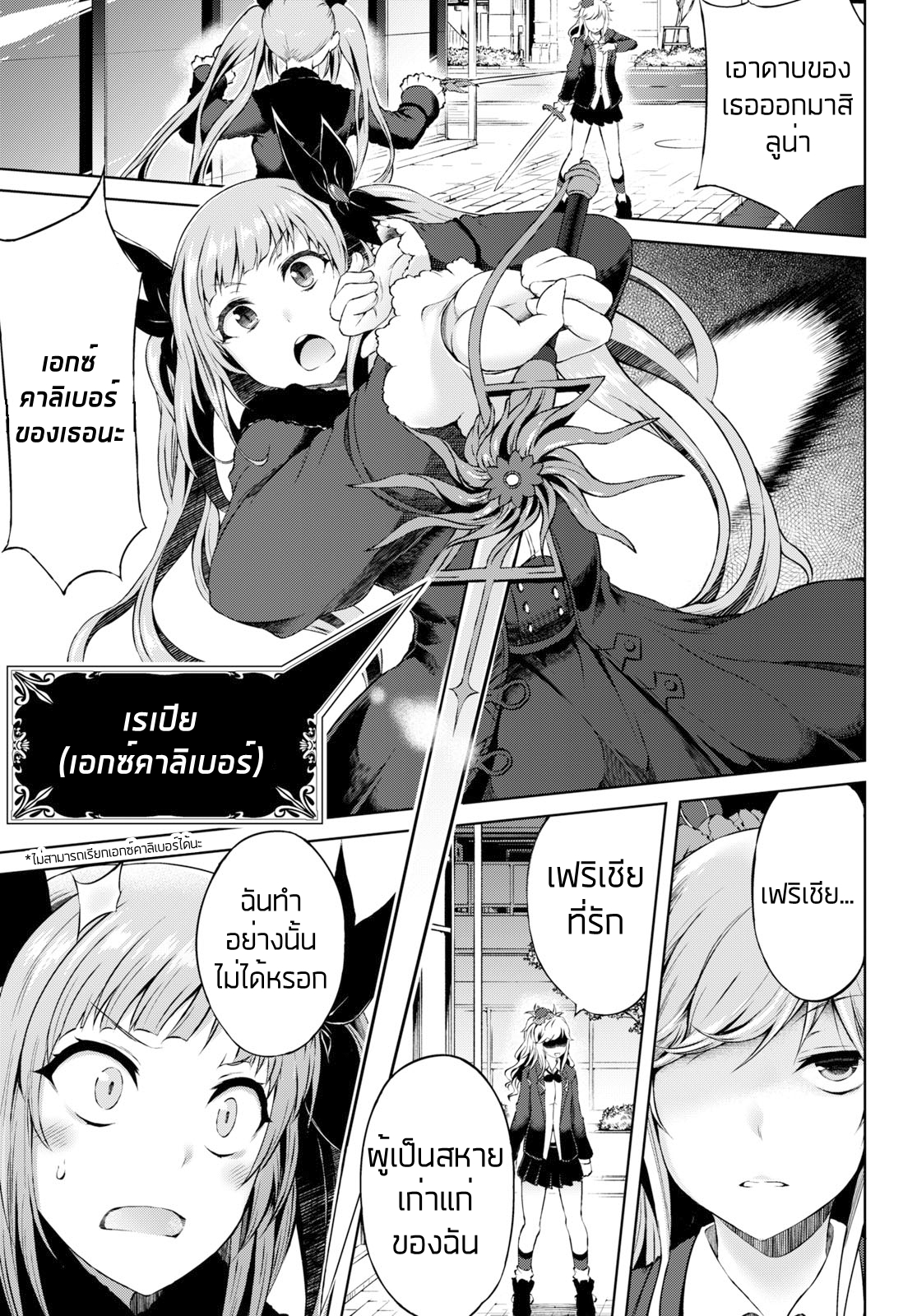 Last Round Arthurs กษัตริย์, อัศวิน, และตัวตลก 第8页