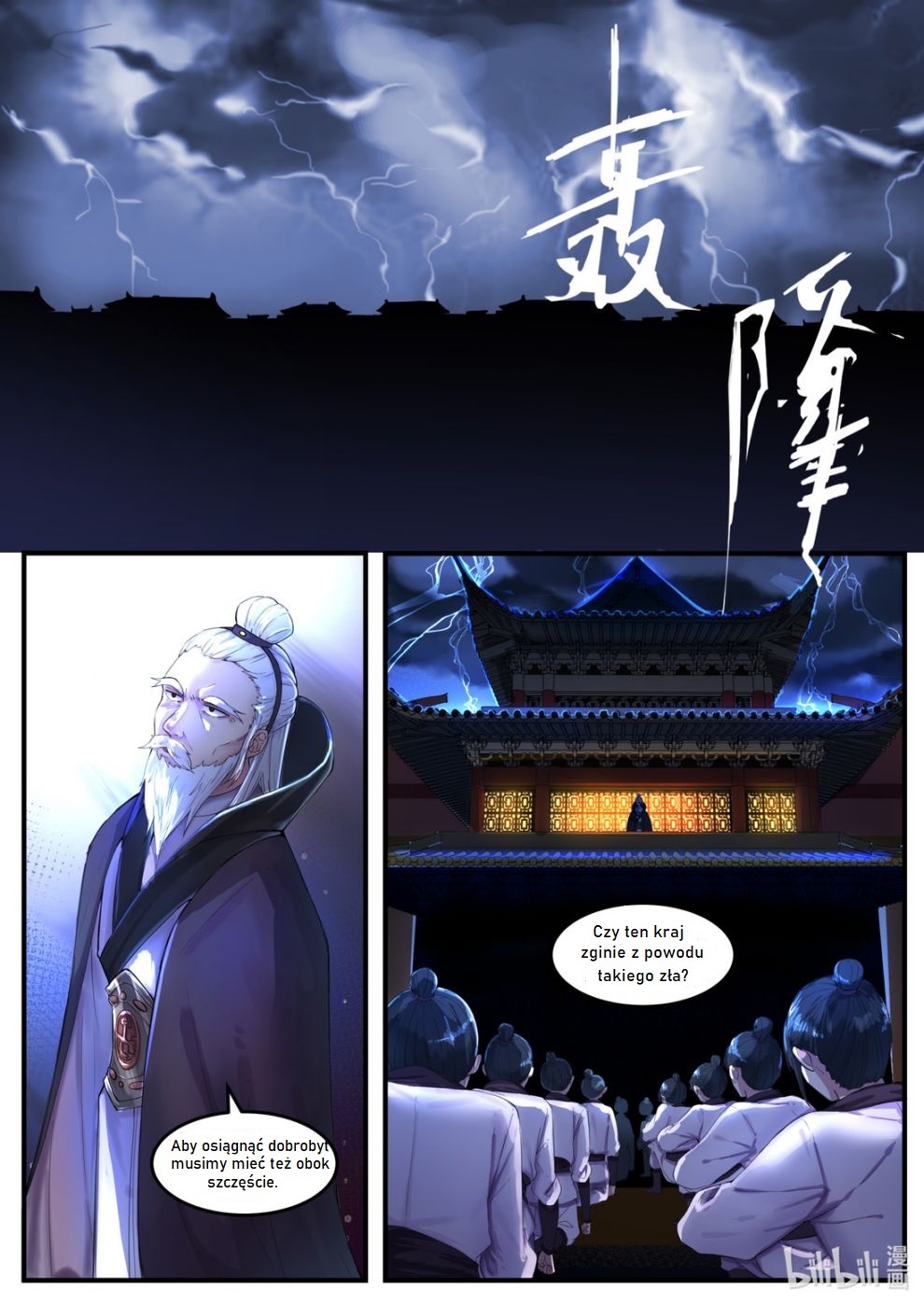 Martial God Asura Ch.1 第2页