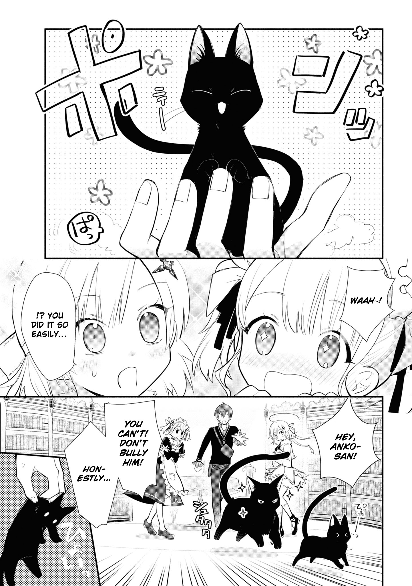 Koujo Denka no Kateikyoushi Vol. 1 Ch. 6 第14页
