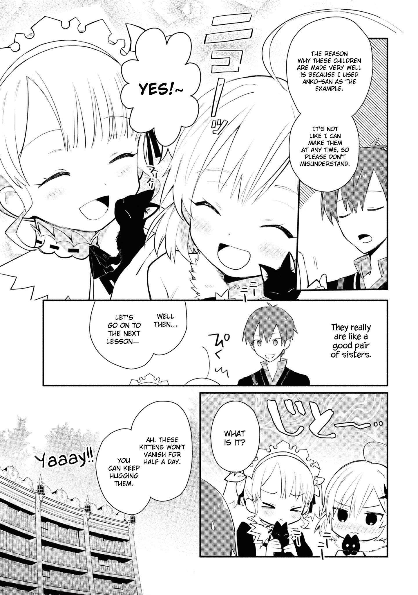 Koujo Denka no Kateikyoushi Vol. 1 Ch. 6 第16页