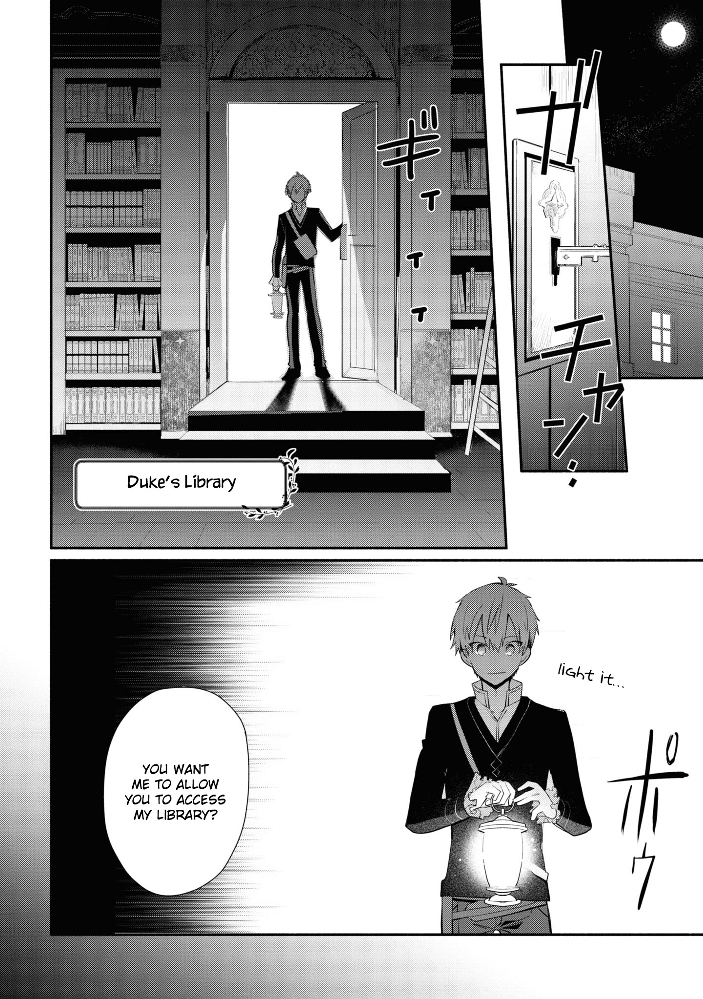 Koujo Denka no Kateikyoushi Vol. 1 Ch. 6 第17页