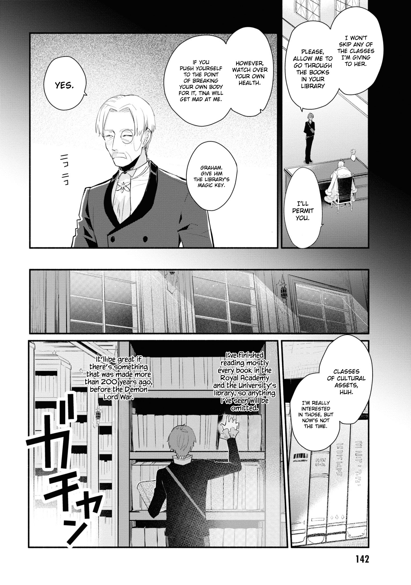 Koujo Denka no Kateikyoushi Vol. 1 Ch. 6 第19页