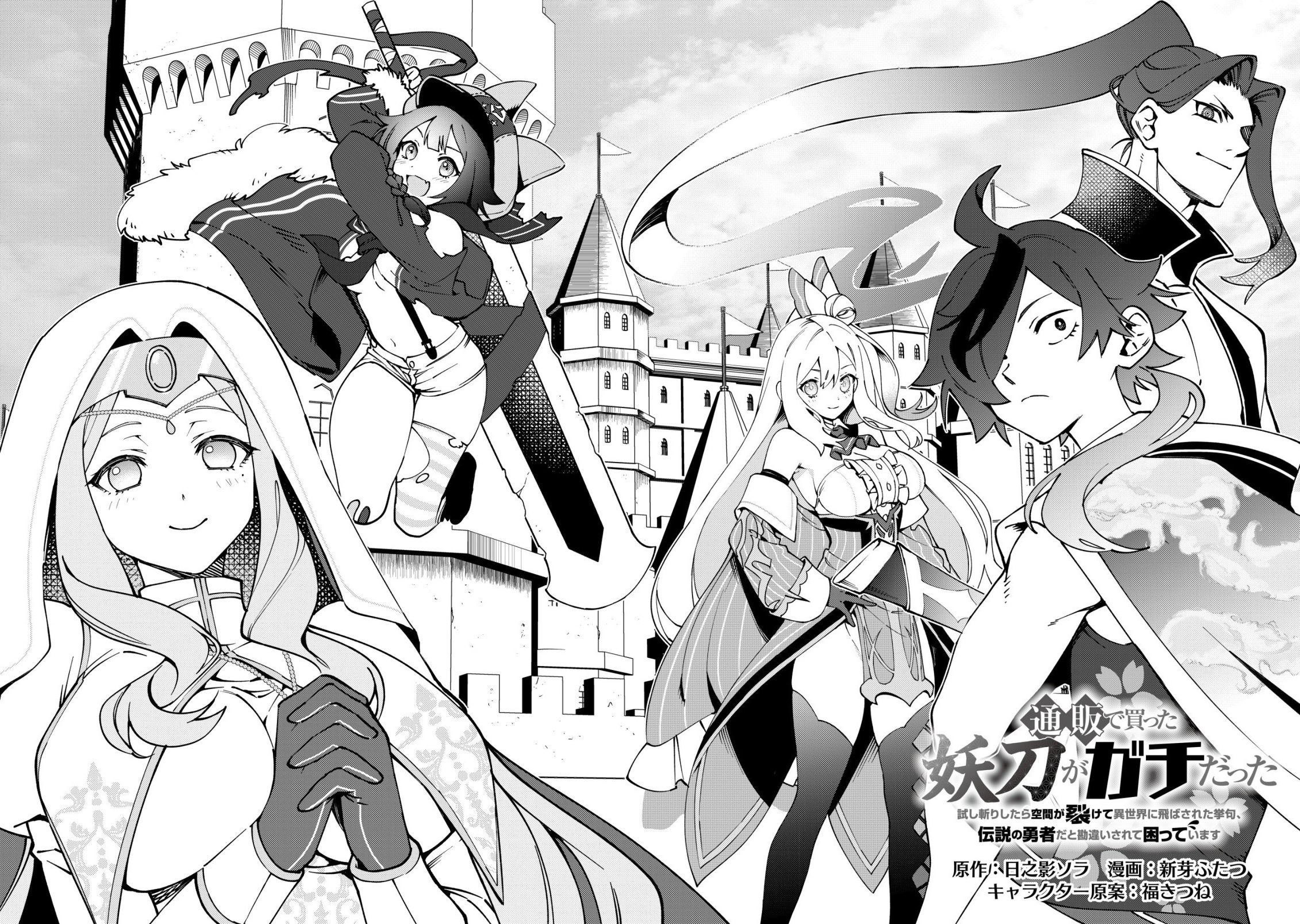 Tsuuhan de Katta Youtou ga Gachi datta ~Tameshizuri Shitara Kuukan ga Sakete Isekai ni Tobasareta Ageku, Densetsu no Yuusha da to Kanchigai Sarete Komatteimasu~ 第5页