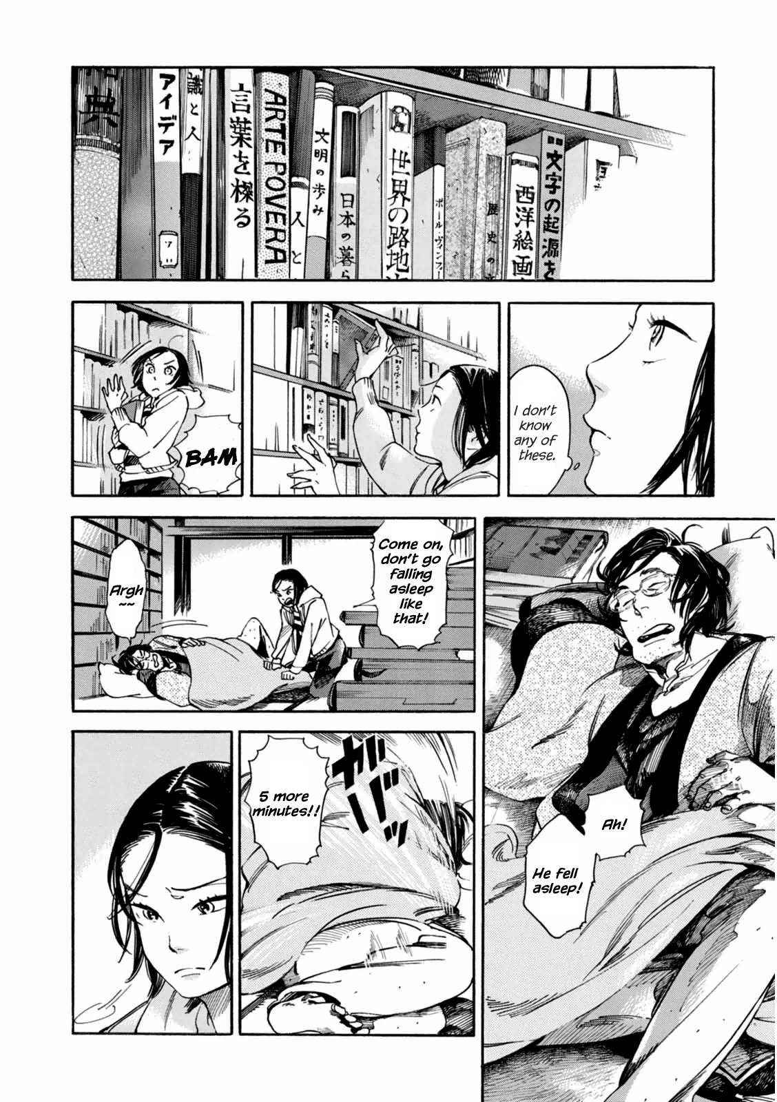 Akai Mi Hajiketa Hachisu-sensei's Study 第17页