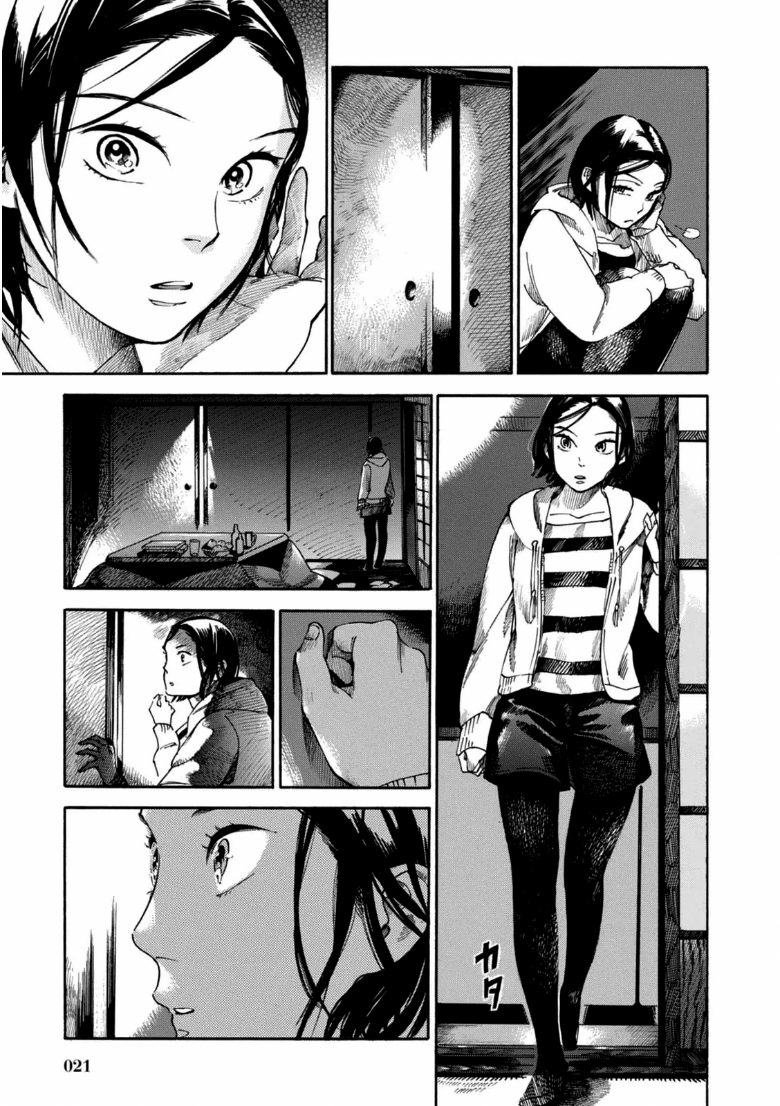 Akai Mi Hajiketa Hachisu-sensei's Study 第22页
