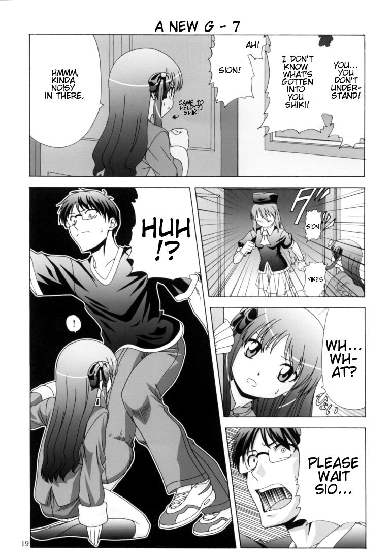 Tsukihime - Melty Bra (Doujinshi) Oneshot 第16页