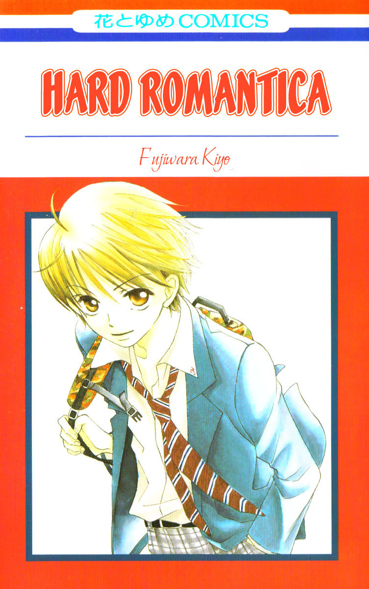 Hard Romantica 第5页