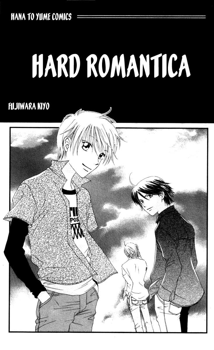 Hard Romantica 第7页