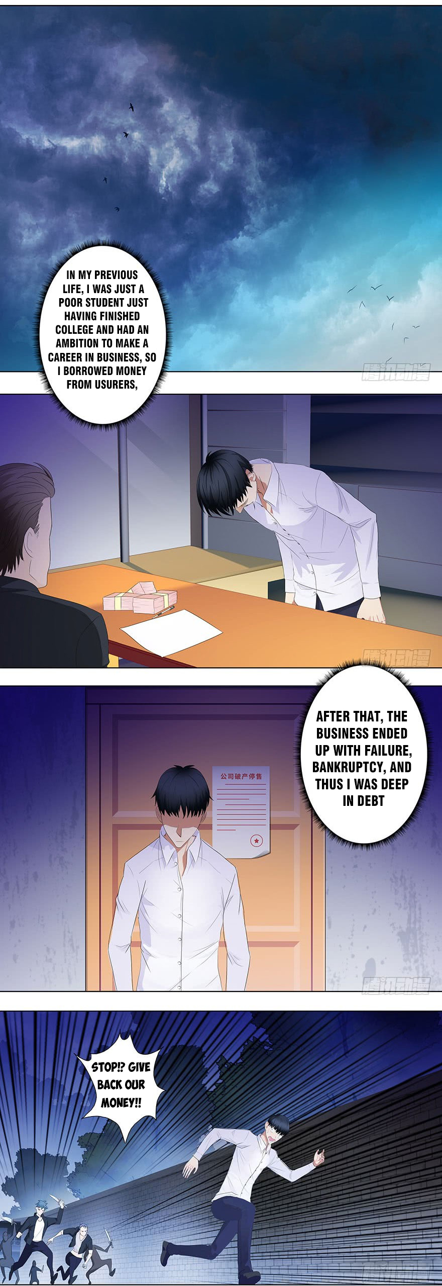 Campus Master Ch. 2 第5页