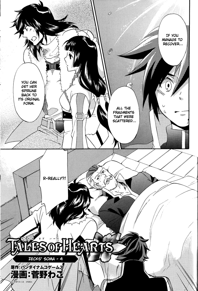 Tales of Hearts Vol. 1 Ch. 6 第1页