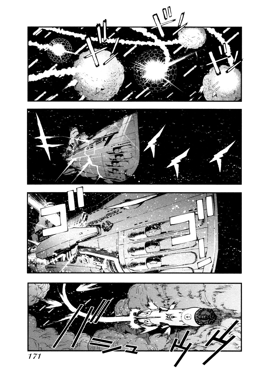 Aoki Hagane no Arpeggio Vol. 1 Ch. 5 第15页
