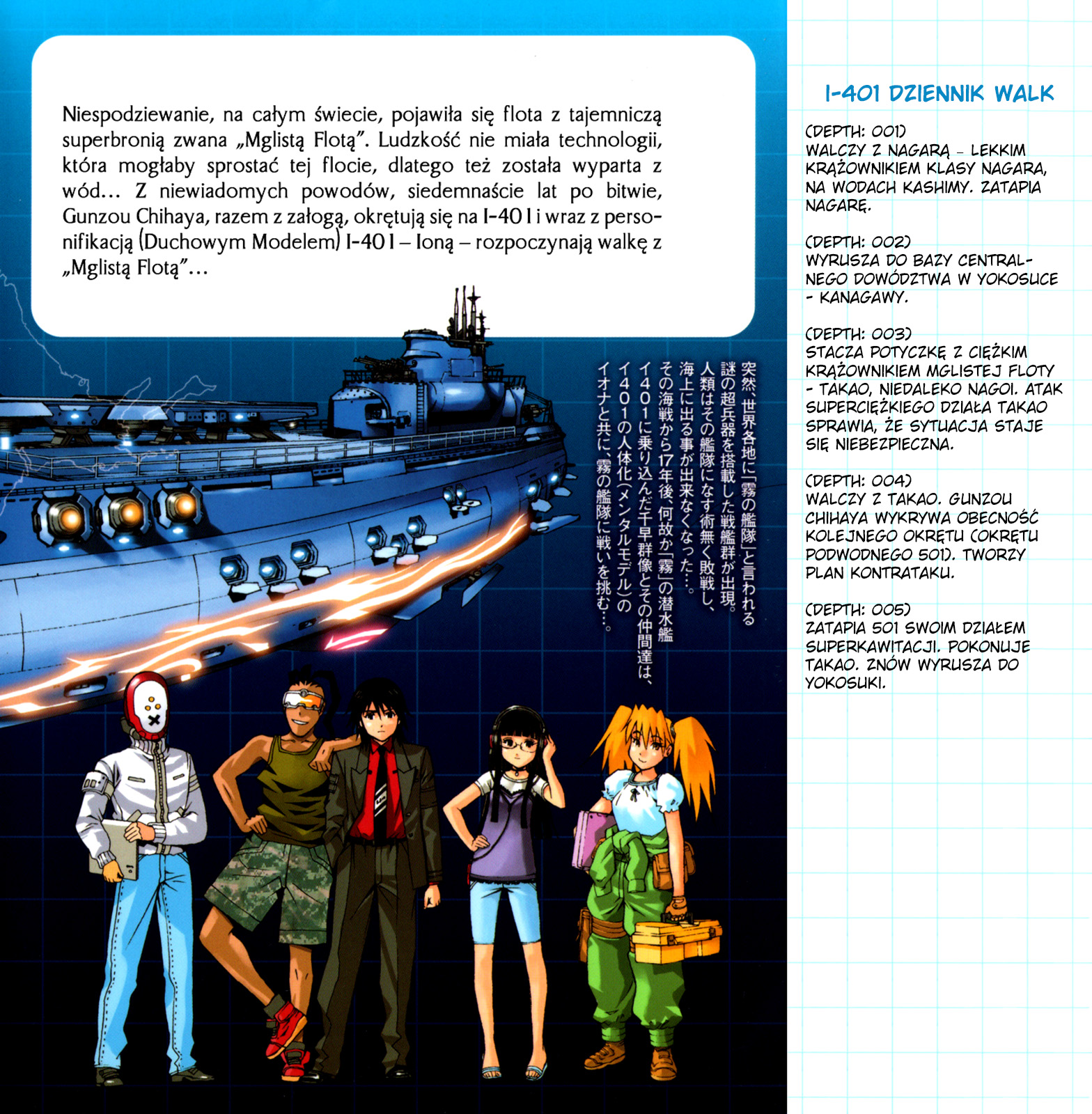 Aoki Hagane no Arpeggio Vol. 1 Ch. 5 第41页