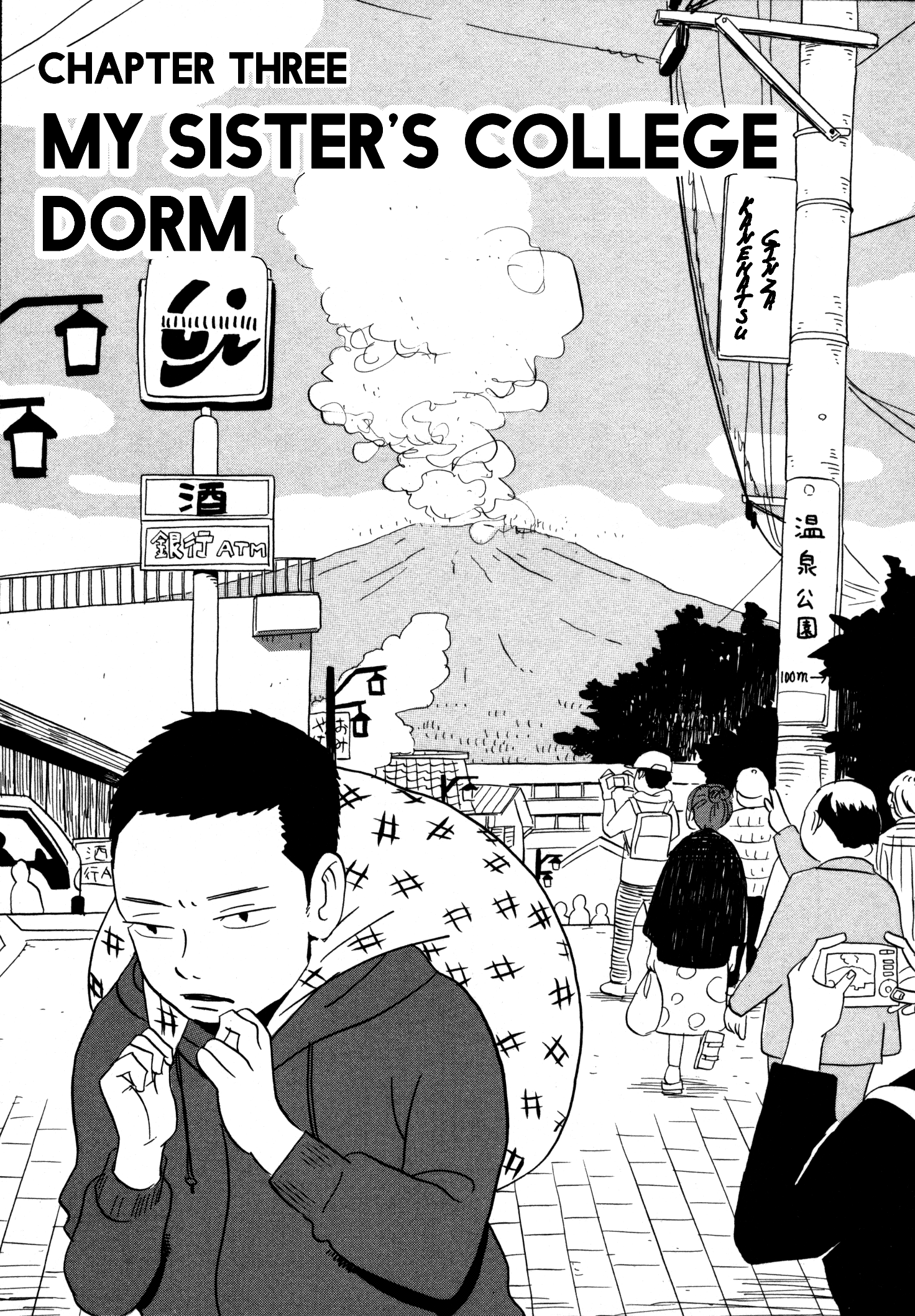 Bokura no Funkasai My Sister's College Dorm 第1页