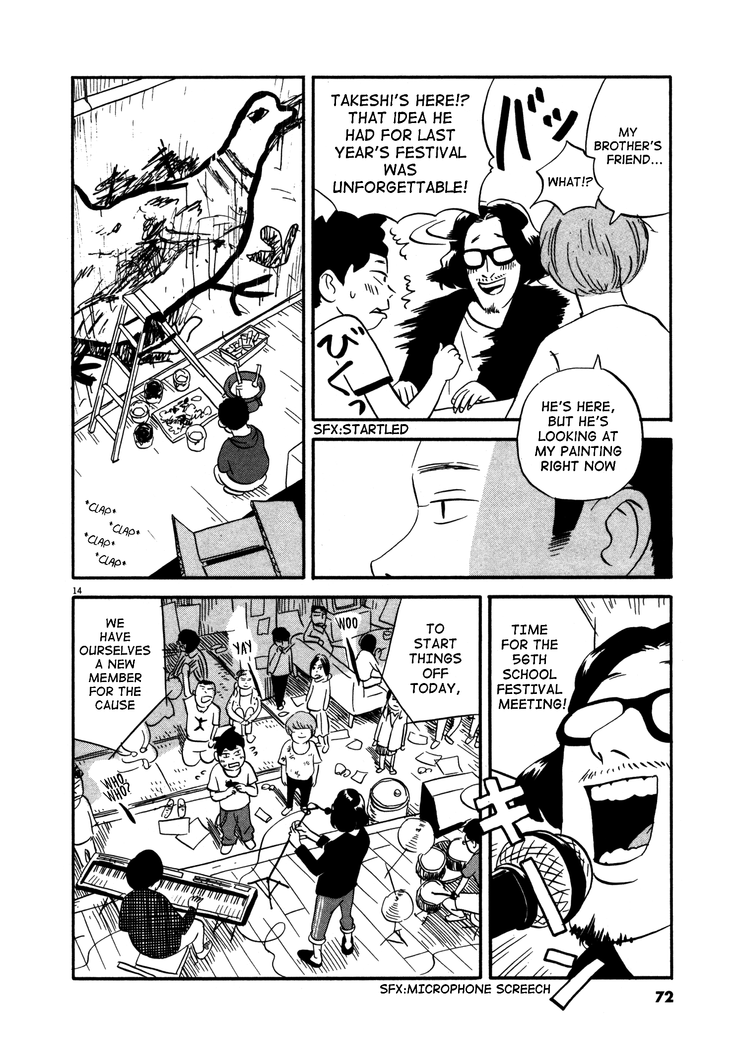 Bokura no Funkasai My Sister's College Dorm 第13页
