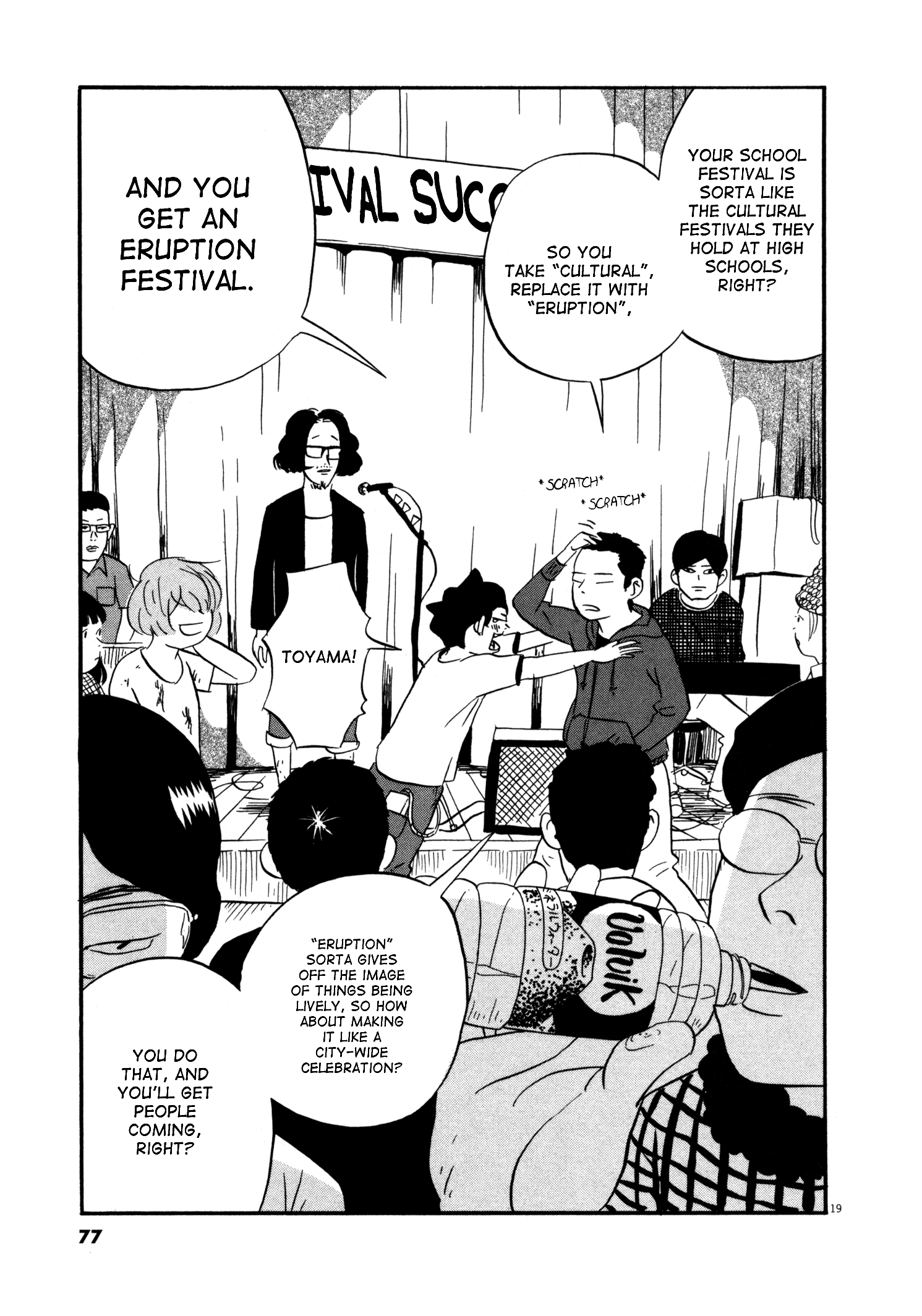 Bokura no Funkasai My Sister's College Dorm 第18页