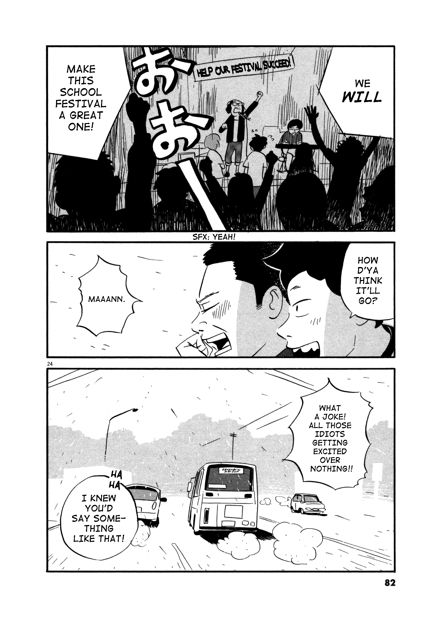 Bokura no Funkasai My Sister's College Dorm 第23页