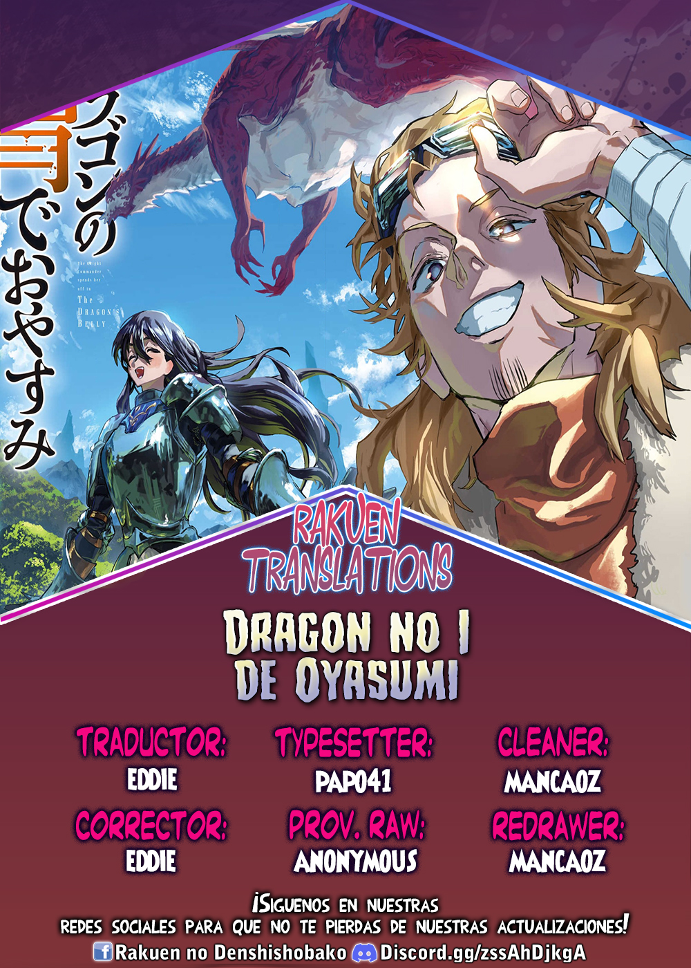 Dragon no I de Oyasumi Buenas Noches En El Estómago Del Dragón 第1页