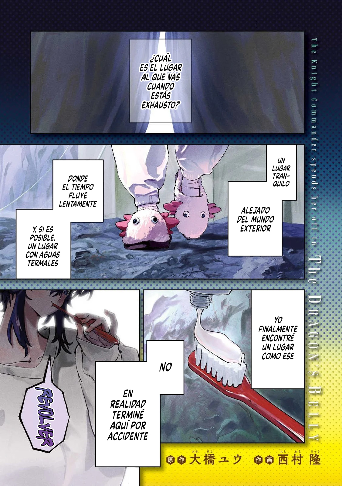 Dragon no I de Oyasumi Buenas Noches En El Estómago Del Dragón 第3页