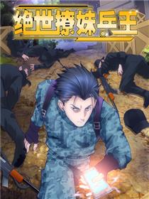 The Peerless Soldier Vol. 1 Ch. 2 第11页