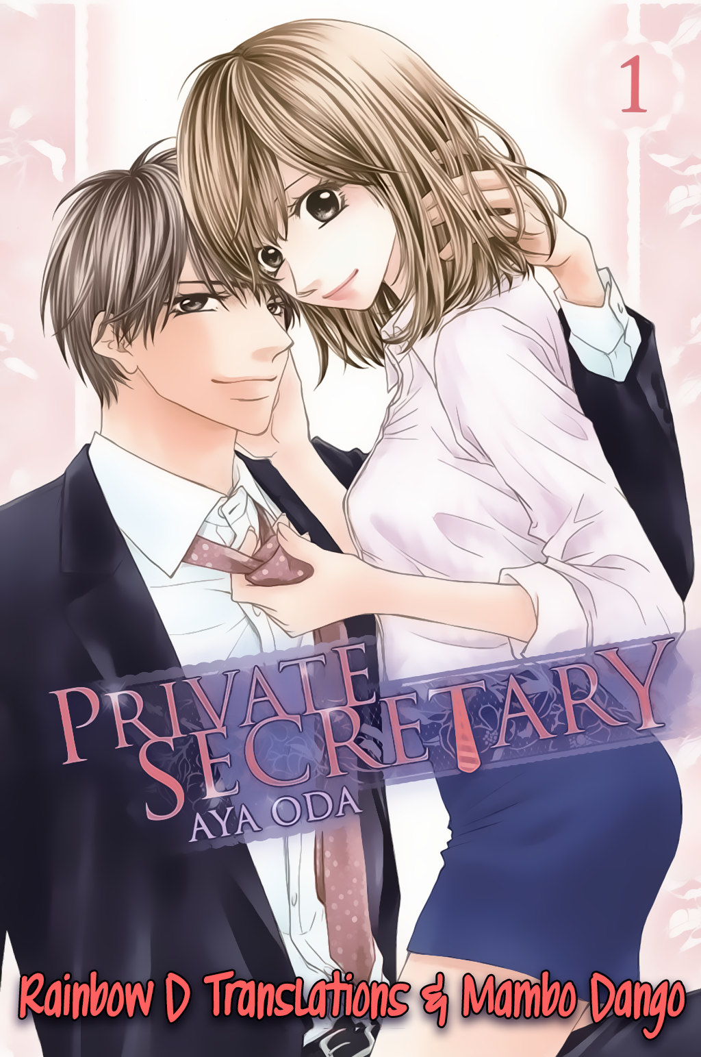Private Secretary 第2页